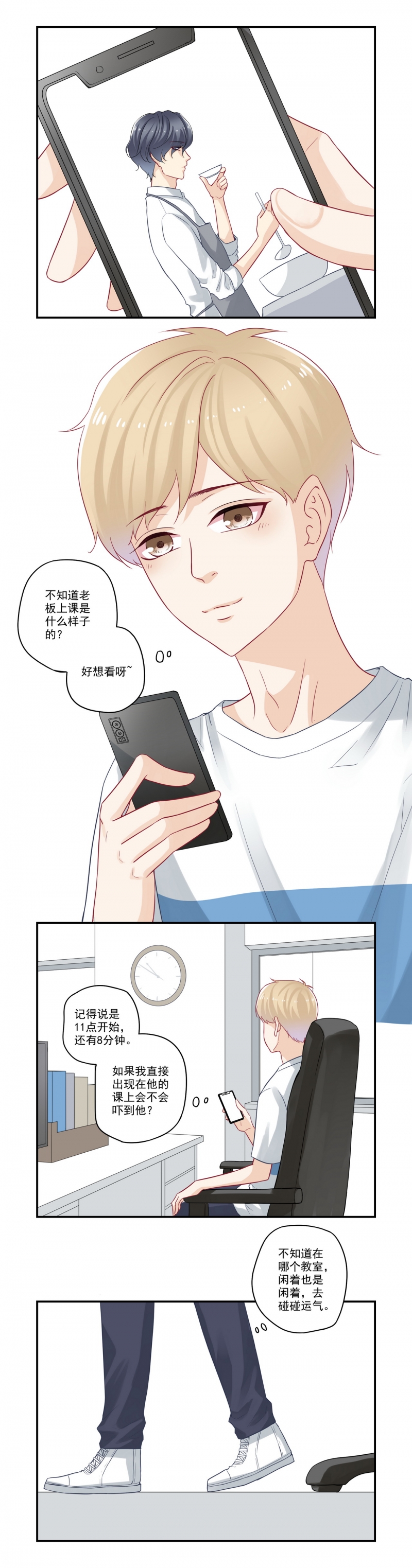 第70话3