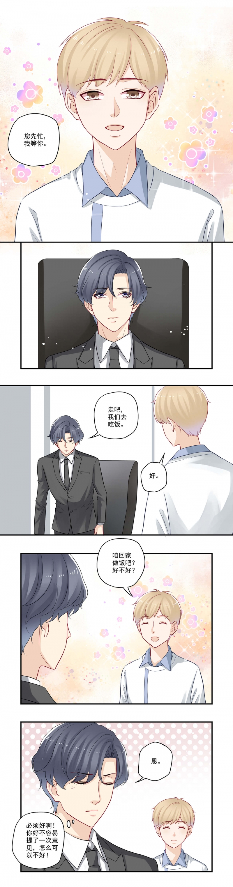 第58话4