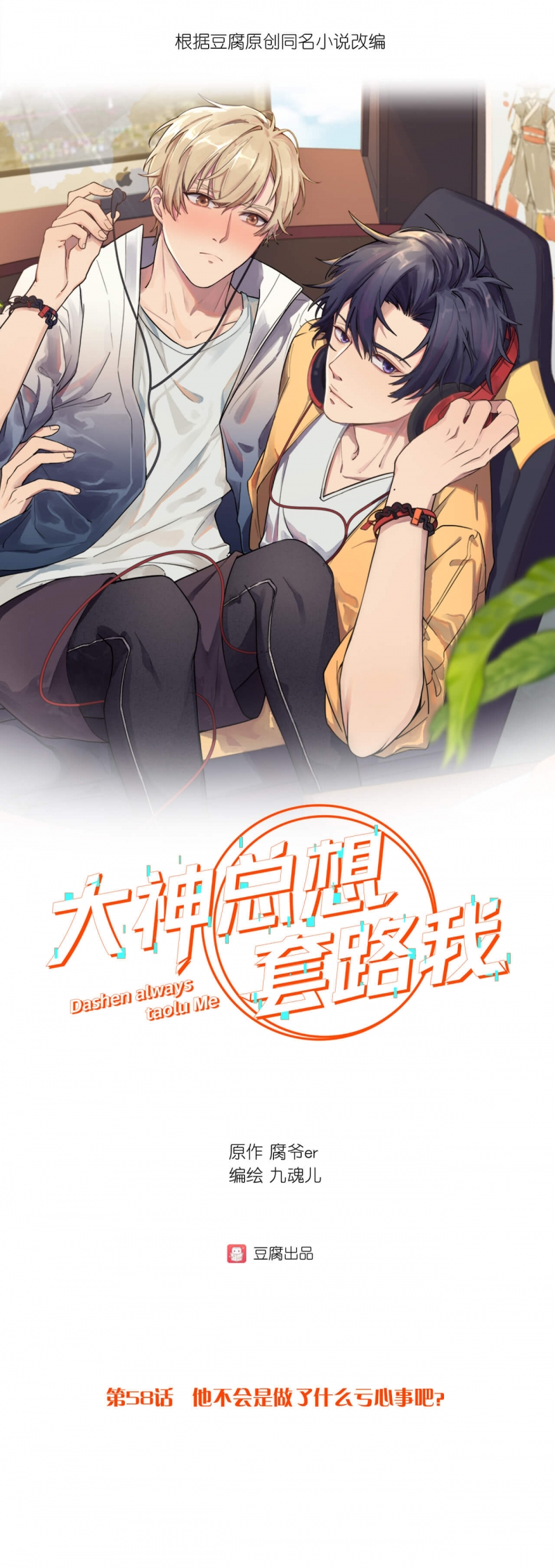第58话0