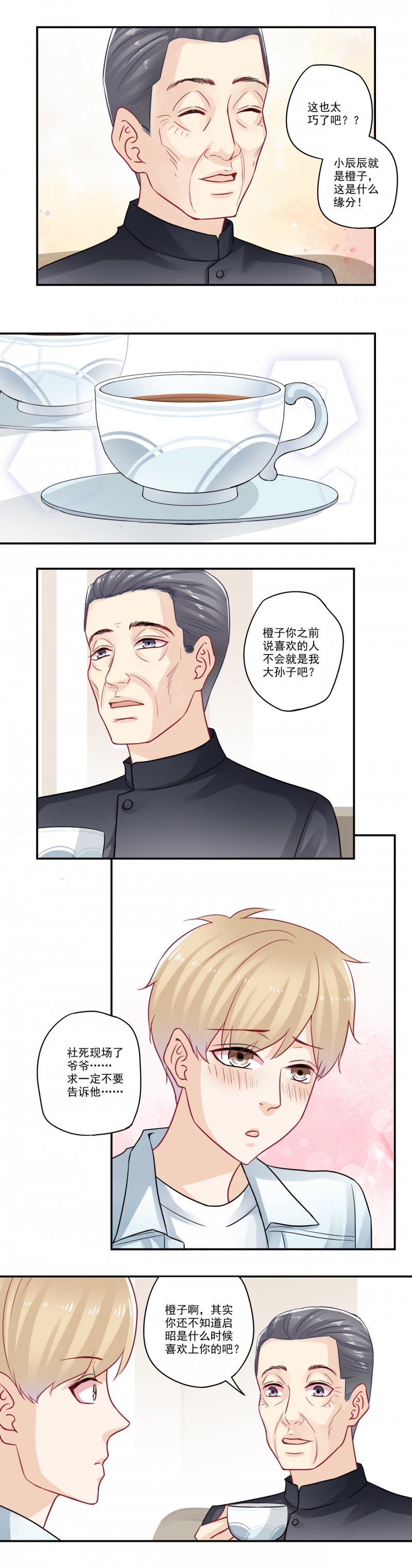 第89话4