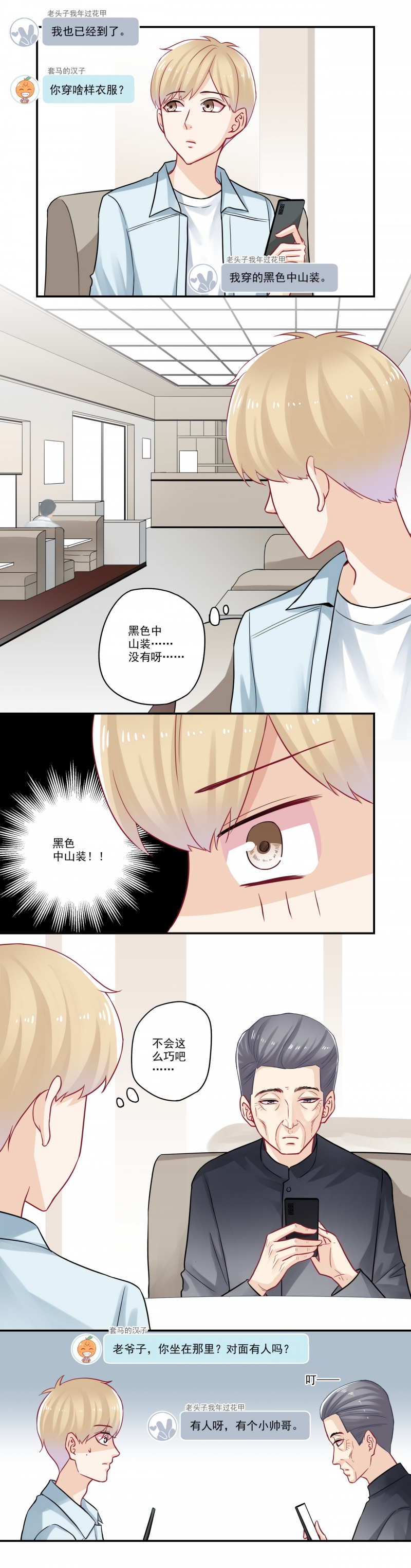 第89话2