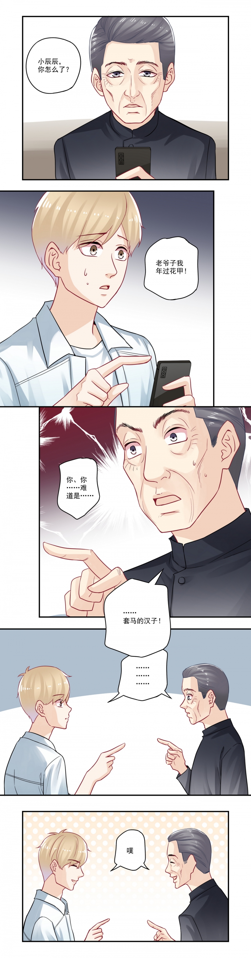 第89话3