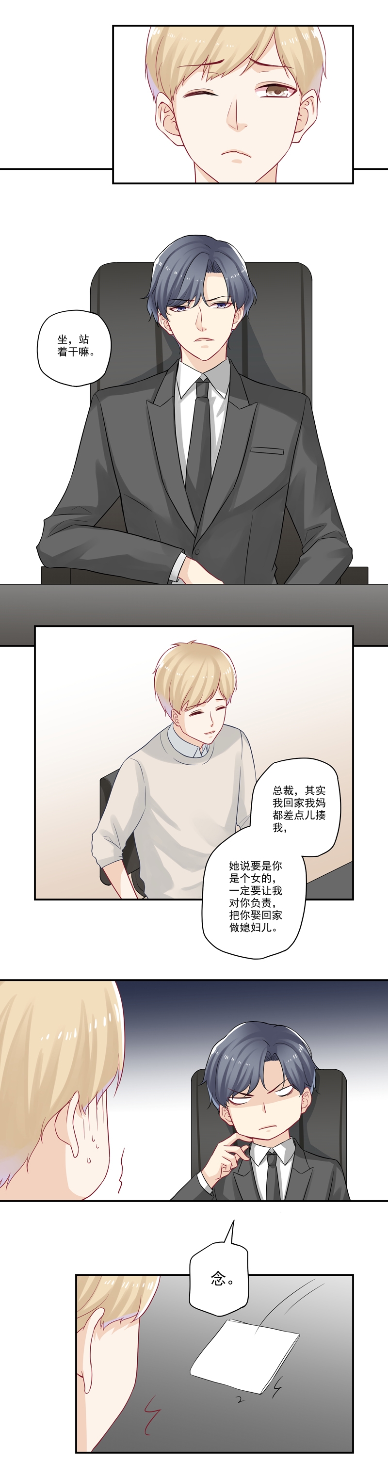 第24话2