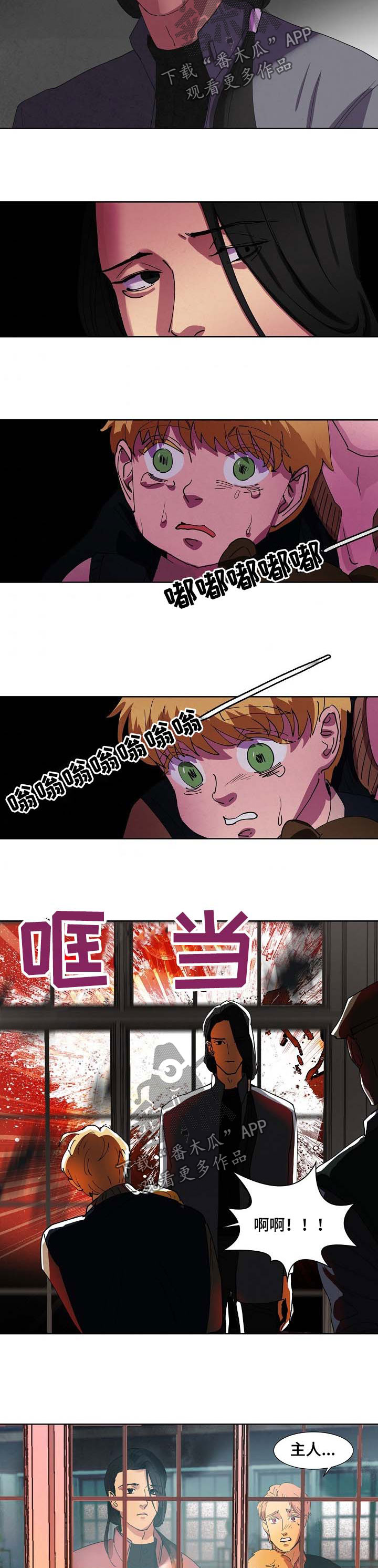 恒温都市第几章有车漫画,第100章：回去5图
