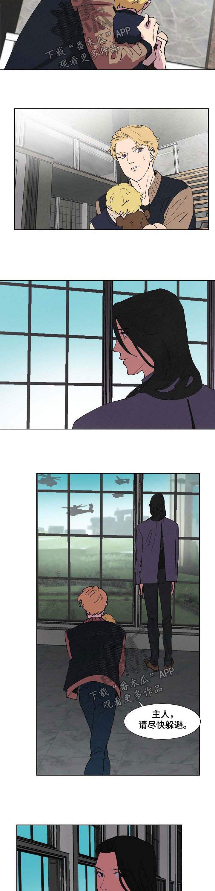 恒温都市第几章有车漫画,第100章：回去3图