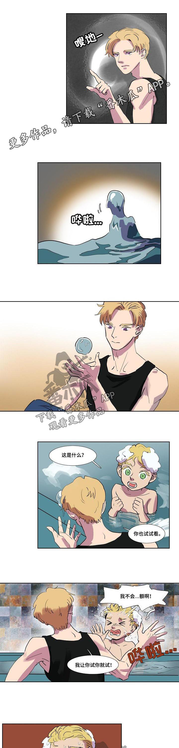 恒温燃气热水器漫画,第49章：任务1图