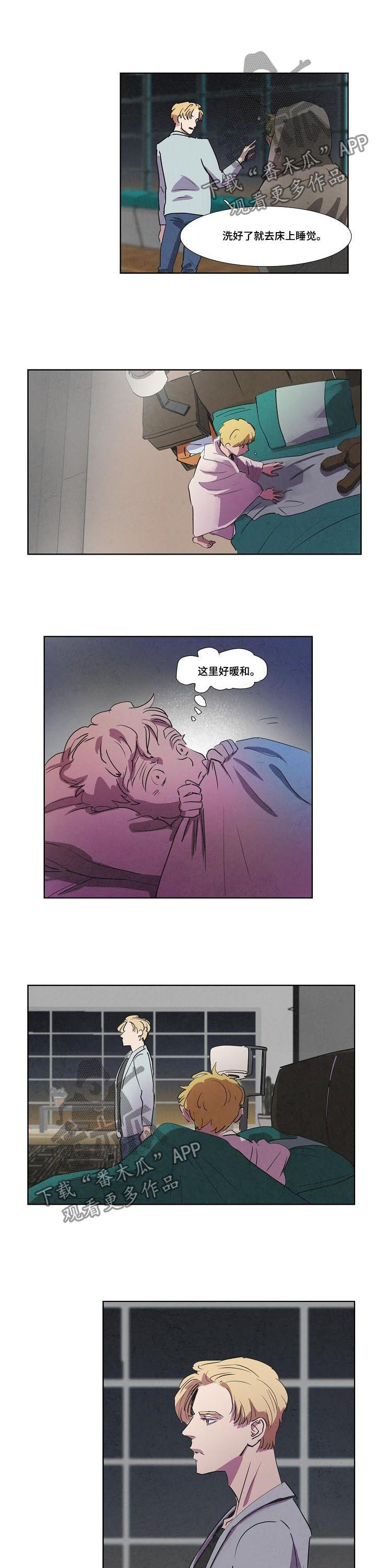 恒温燃气热水器漫画,第49章：任务3图