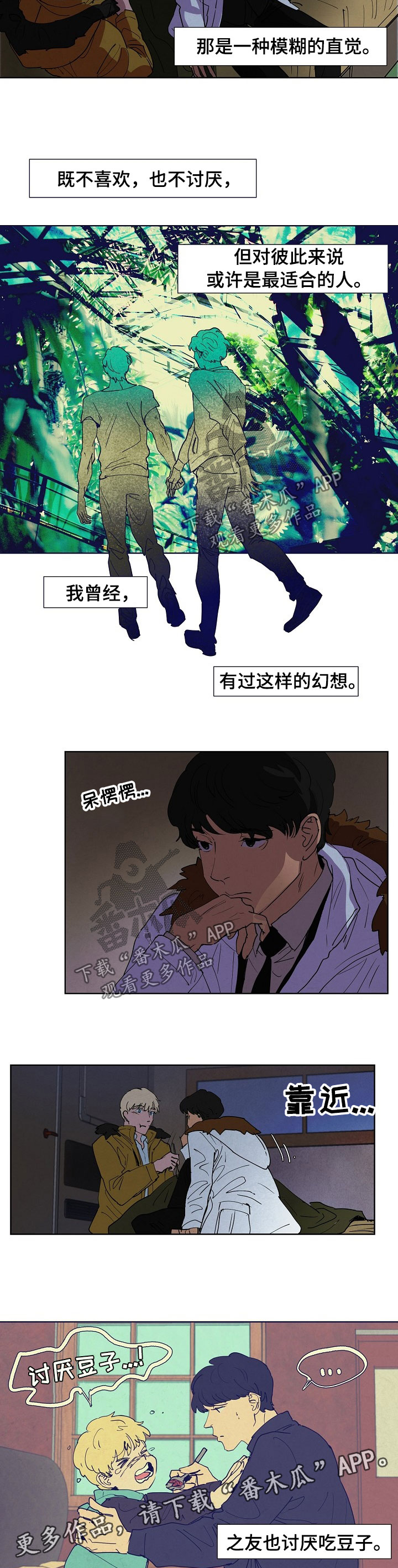 第94章：取暖1