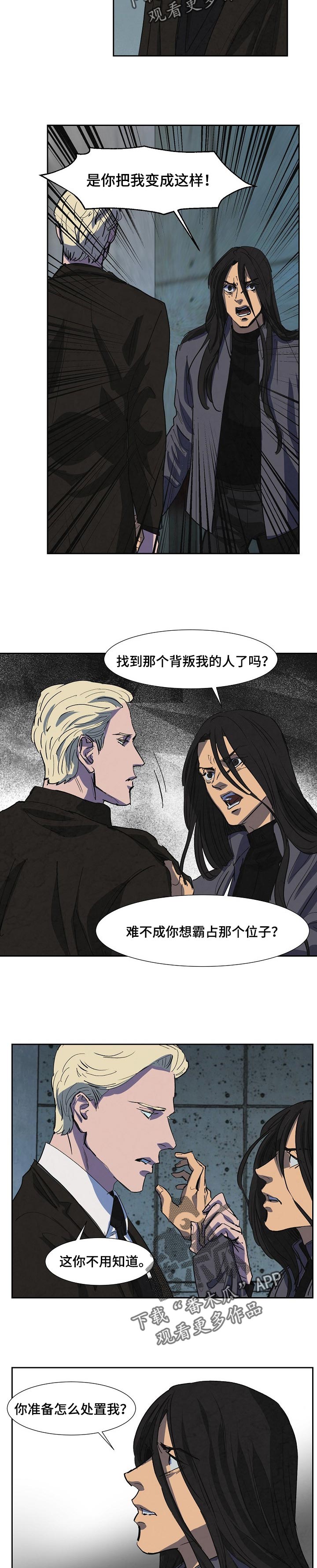 恒温都市漫画,第118章：收拾残局3图