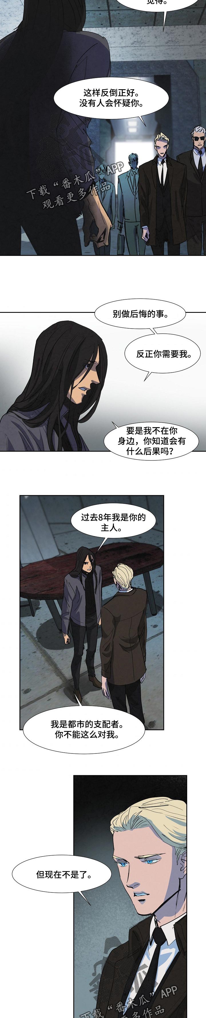 恒温都市漫画,第118章：收拾残局2图