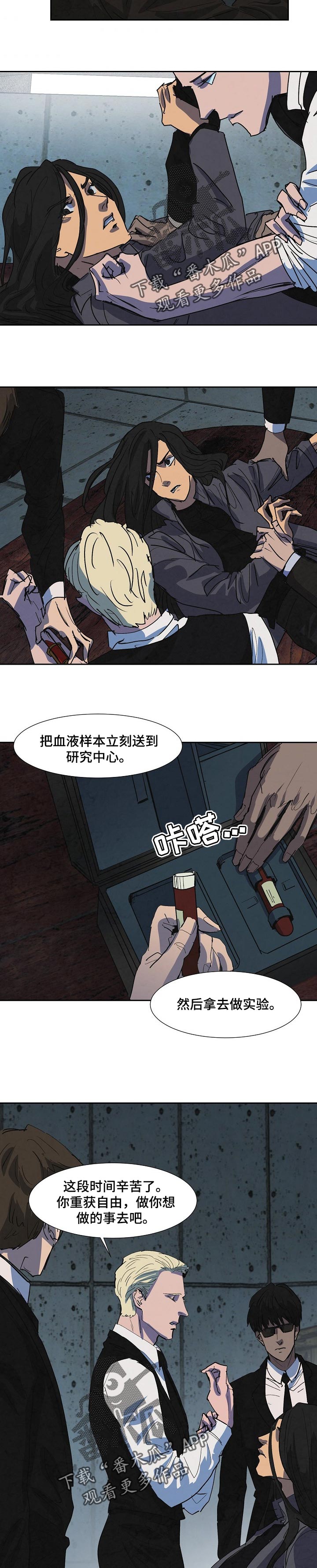恒温都市漫画,第118章：收拾残局5图