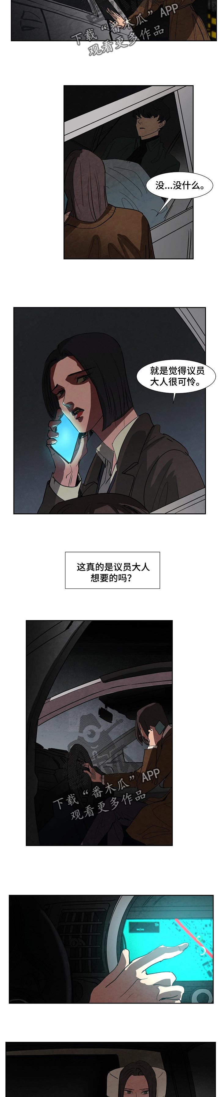 第110章：沉默是金4