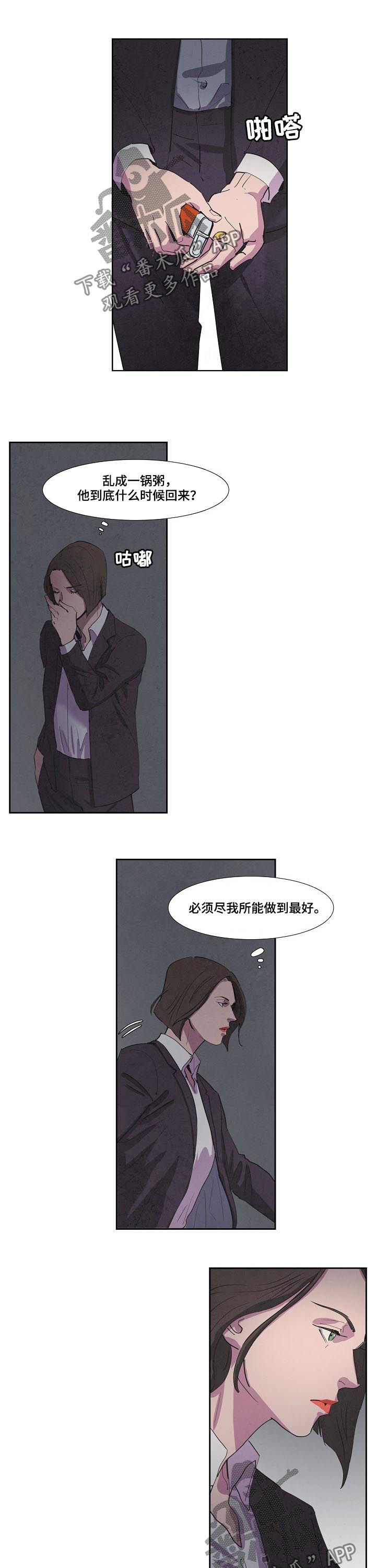 恒温壶胶水事件涉及品牌漫画,第72章：搜查5图