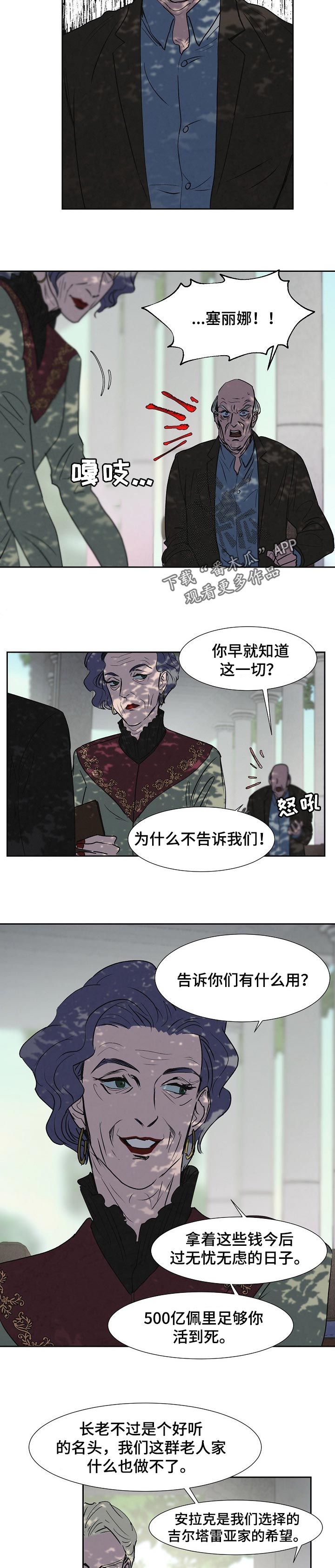 第114章：收买3