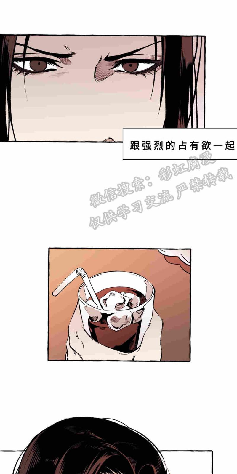 异类繁体字漫画,第13话4图