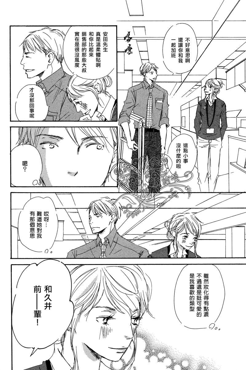 今夜与你共读漫画,第3话4图