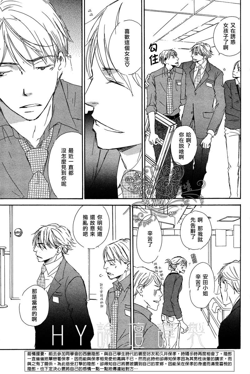 今夜与你共读漫画,第3话5图