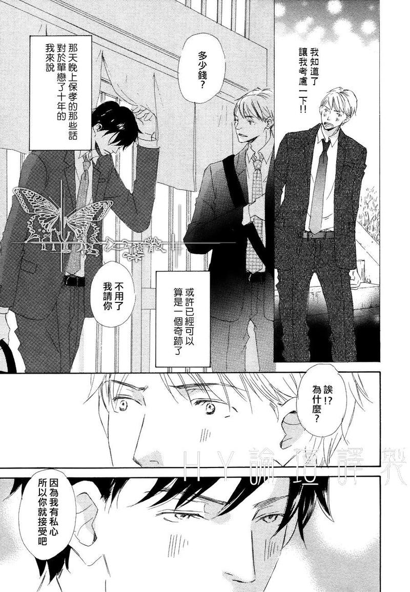 今夜与星共眠萧今晏全文免费阅读漫画,第6话4图