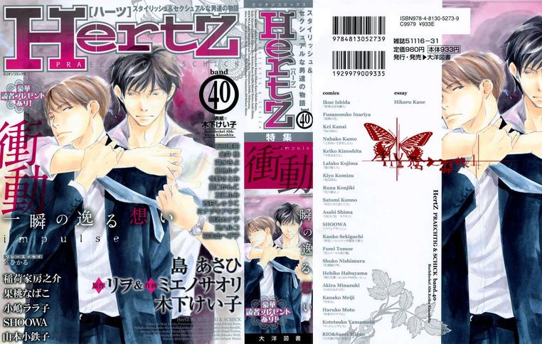今夜与星共眠萧今晏全文免费阅读漫画,第6话1图