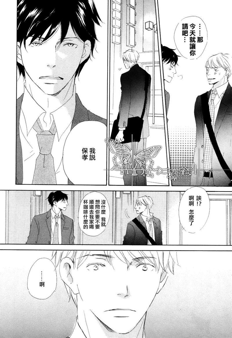 今夜与星共眠萧今晏全文免费阅读漫画,第6话5图