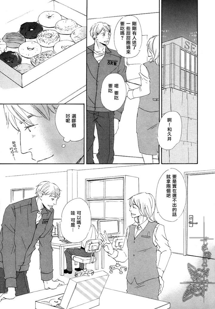 今夜与你共舞英文漫画,第13.5话5图