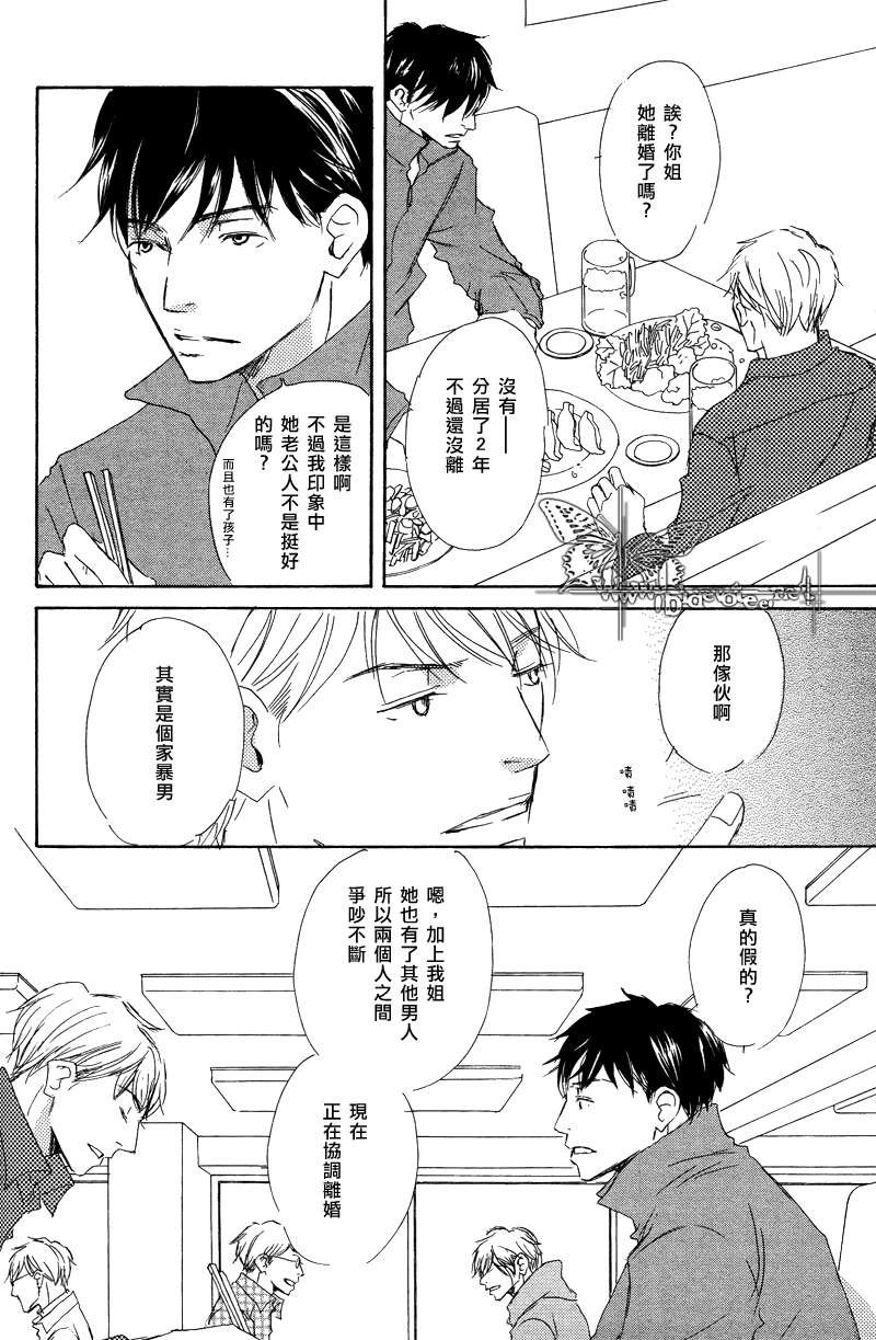 今夜与星共眠小说大结局漫画,第2话4图