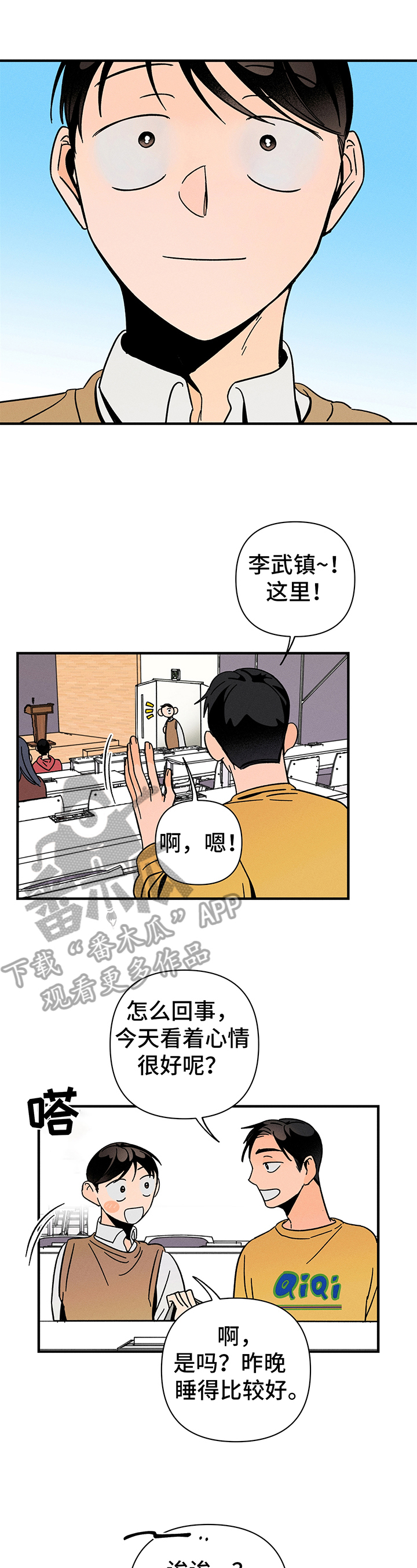 第12章：护符无效3