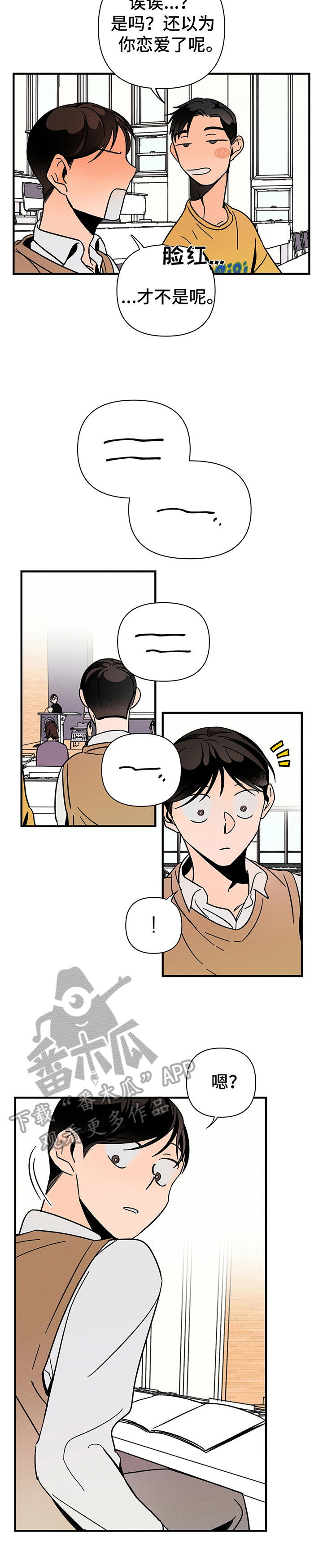 第12章：护符无效4