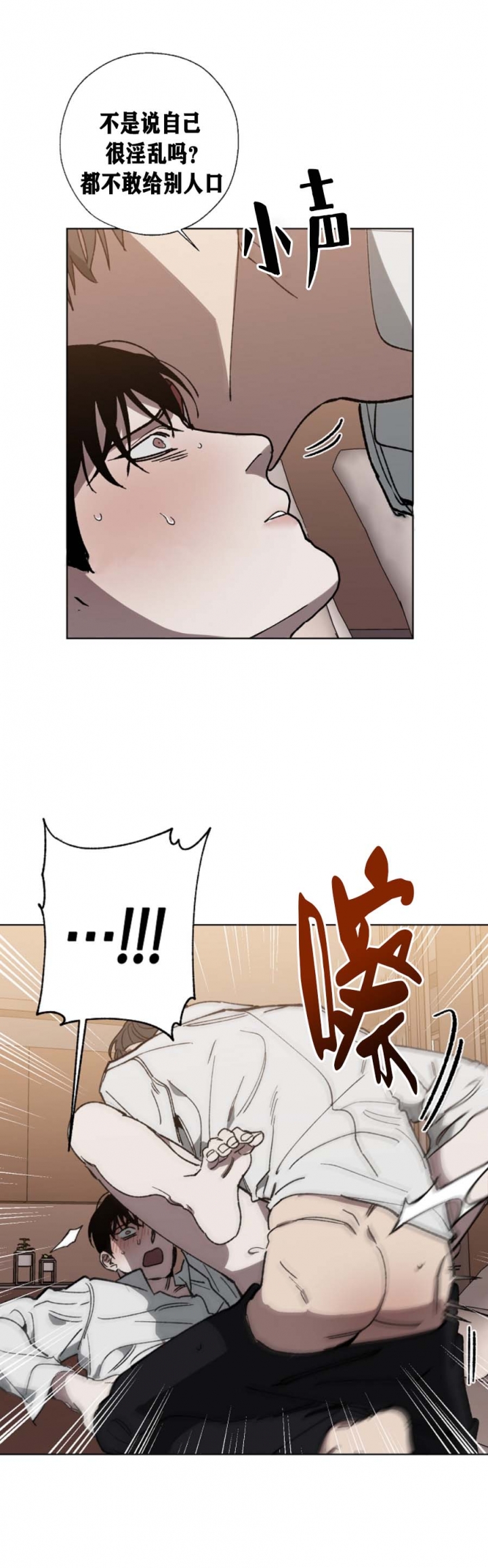 替身受觉醒了二月竹免费阅读笔趣阁漫画,第45话3图
