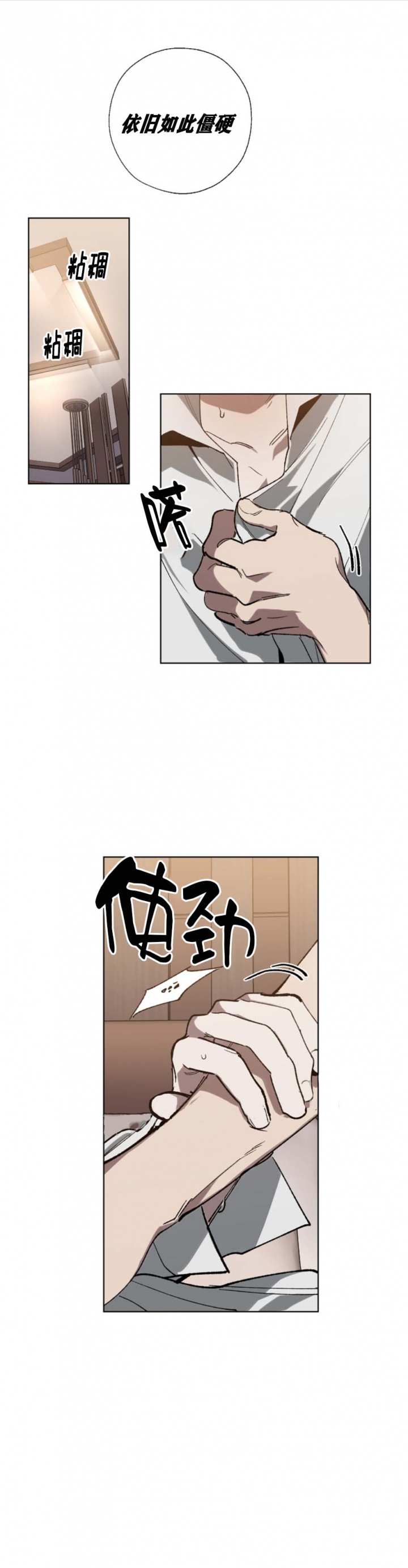 替身受觉醒了二月竹免费阅读笔趣阁漫画,第45话1图