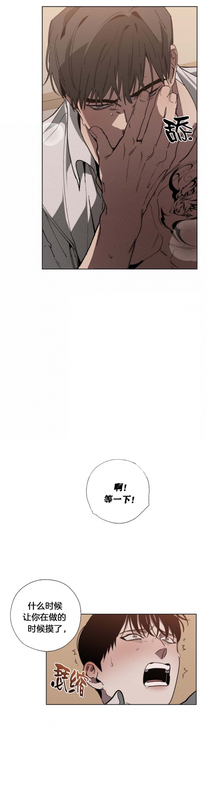 替身受觉醒了二月竹免费阅读笔趣阁漫画,第45话5图