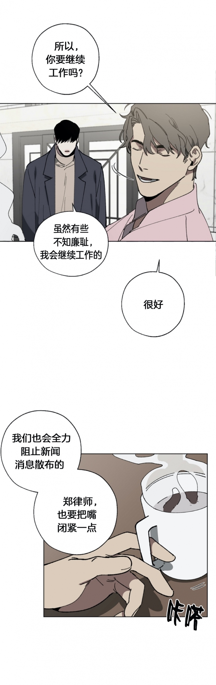 替身在女团选秀十项全能了漫画,第6话3图