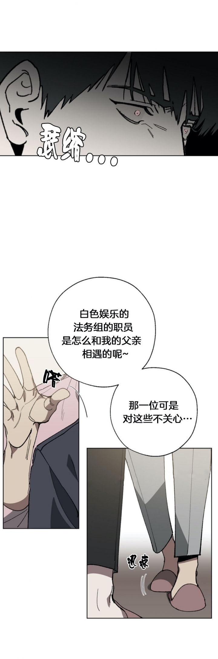 替身在女团选秀十项全能了漫画,第6话1图