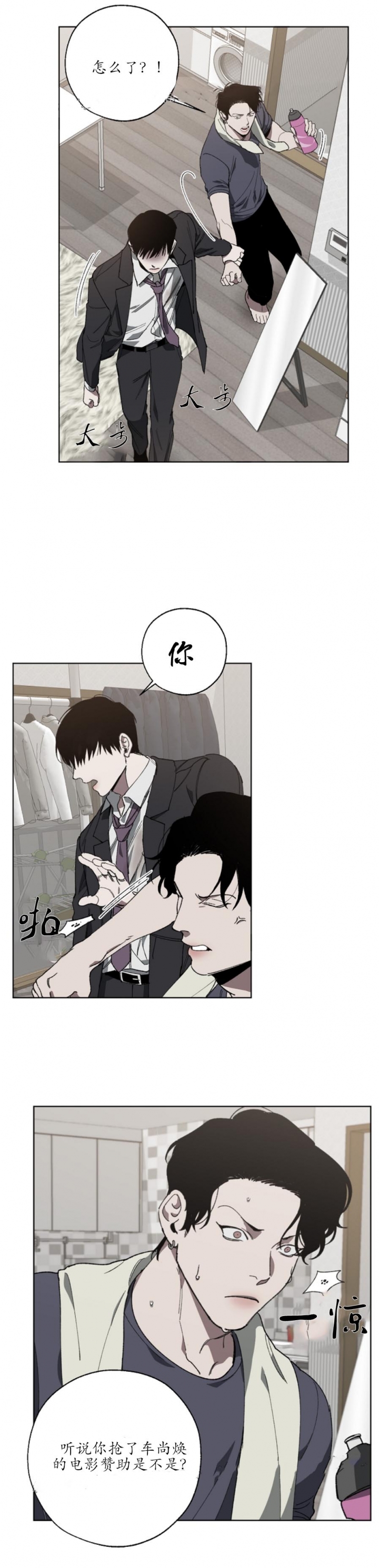 替身受觉醒了二月竹免费阅读笔趣阁漫画,第15话4图