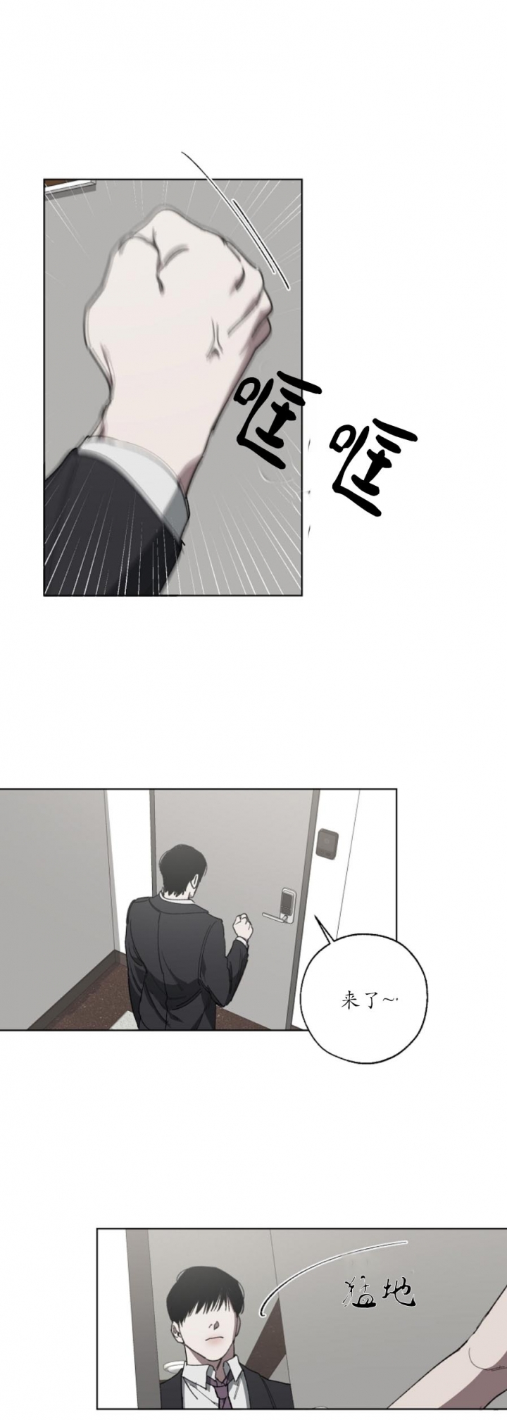 替身受觉醒了二月竹免费阅读笔趣阁漫画,第15话1图
