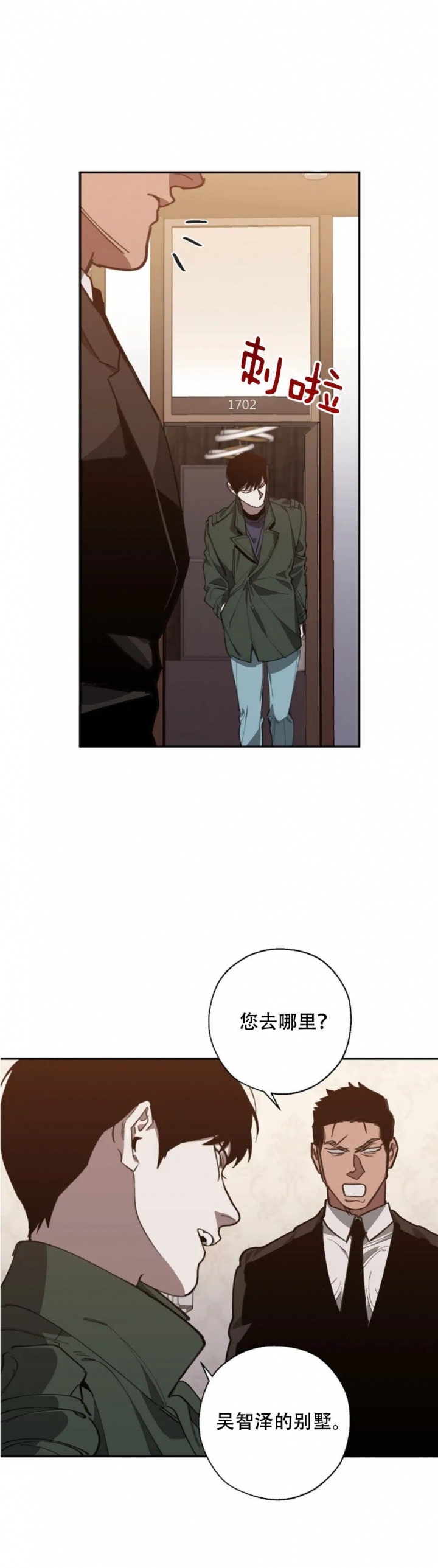替身女毒枭电视连续剧漫画,第105话4图
