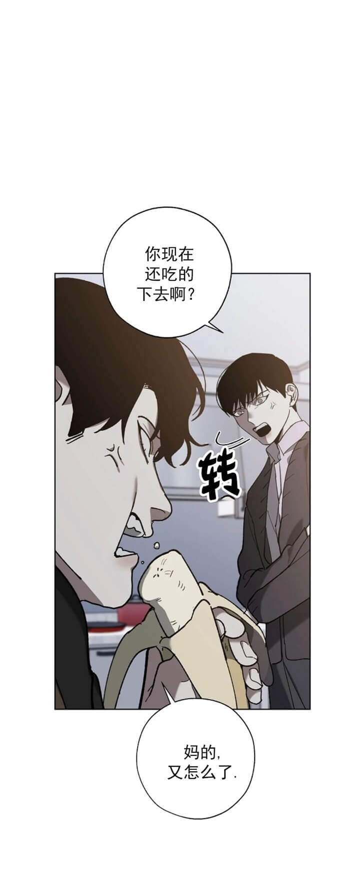 替身在女团选秀十项全能了漫画,第73话2图