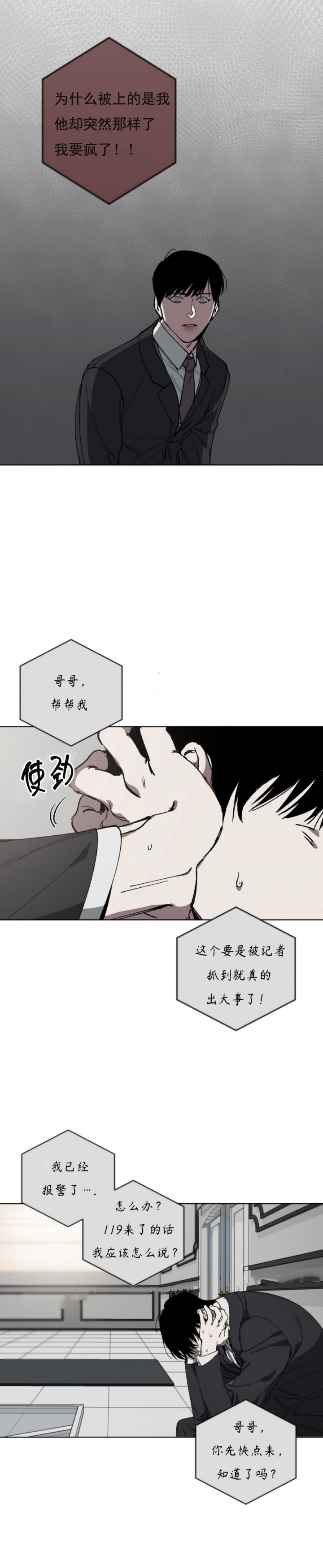 替身在女团选秀十项全能了漫画,第14话4图