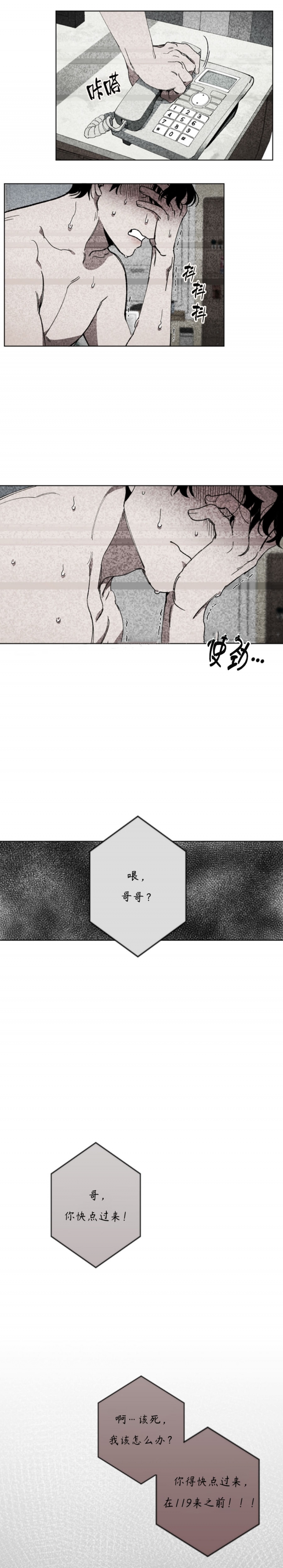 替身在女团选秀十项全能了漫画,第14话3图