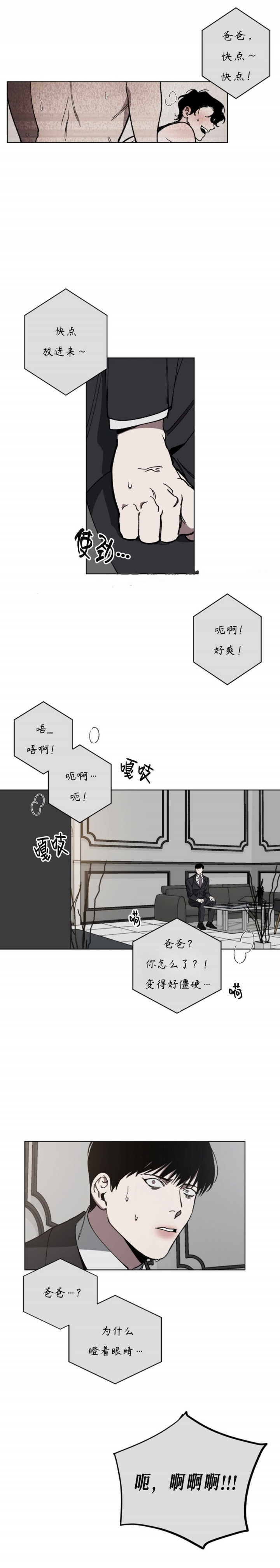 替身在女团选秀十项全能了漫画,第14话1图