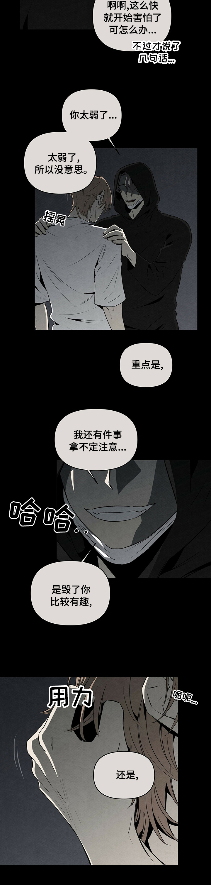 丹尼尔遭遇黑帮漫画,第50章：不安5图