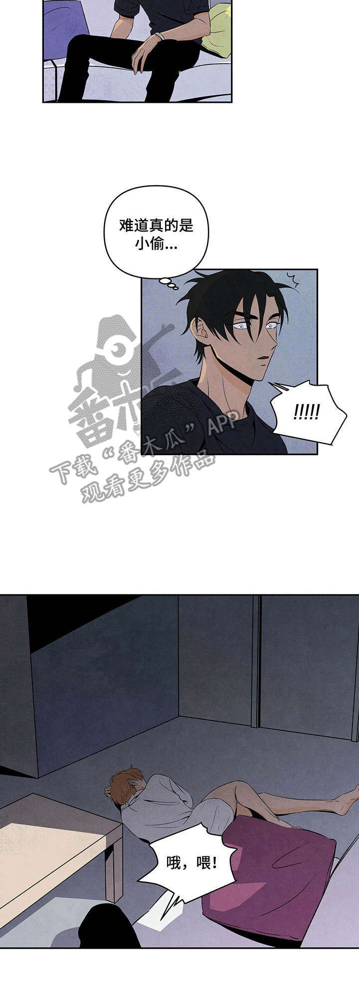 丹尼尔和谁在一起漫画,第6章：该死的梦3图