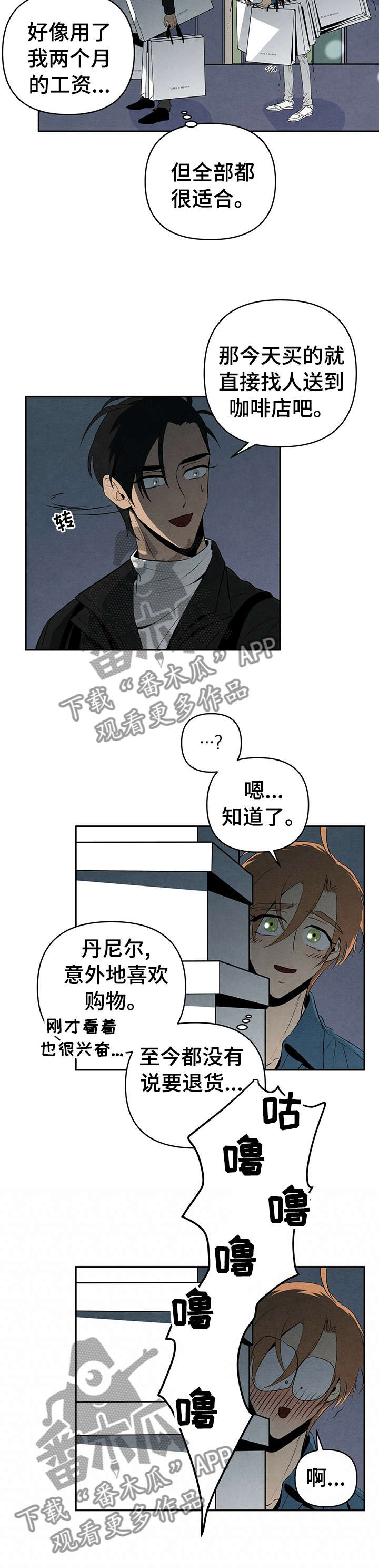 丹尼尔与黑帮漫画别名叫什么漫画,第27章：梅诺卡的晚上4图