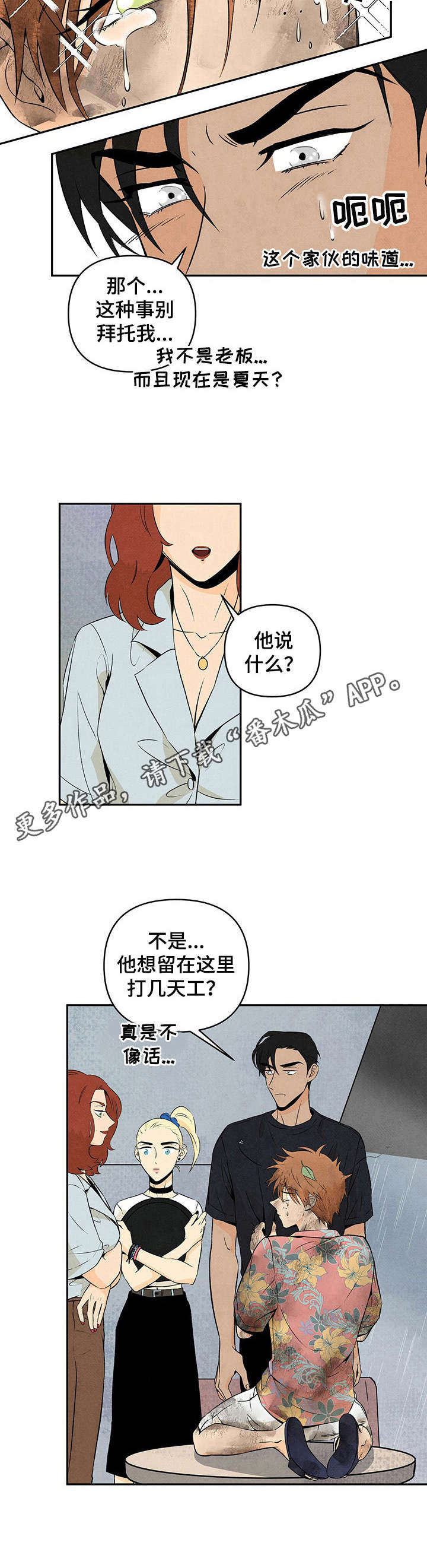 第3章：收留4