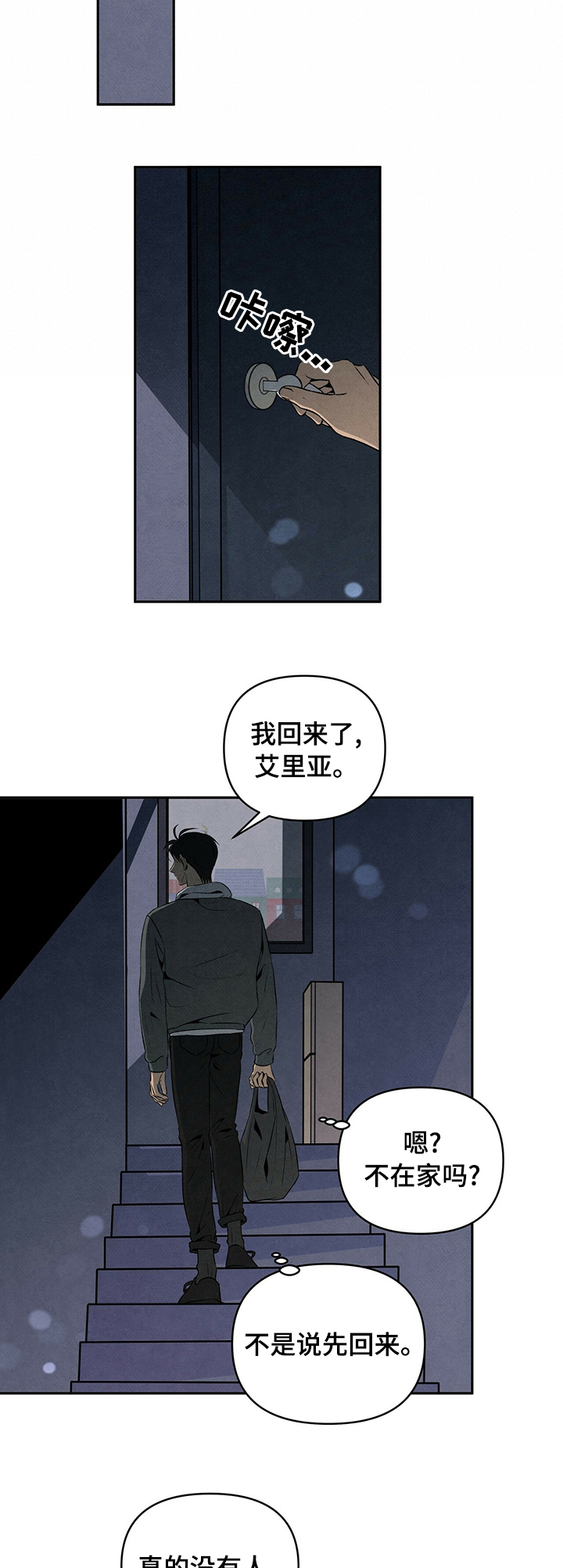 第45章：小偷4