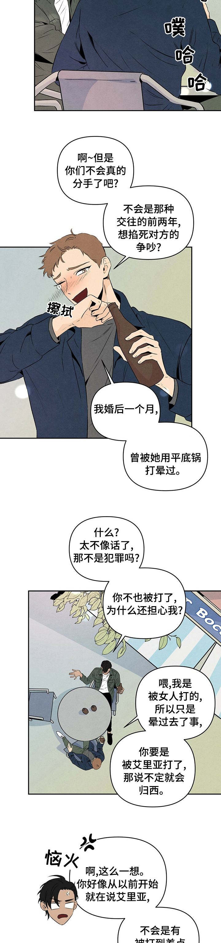 丹尼尔与黑帮漫画是哪个国家的作品漫画,第57章：只有我2图