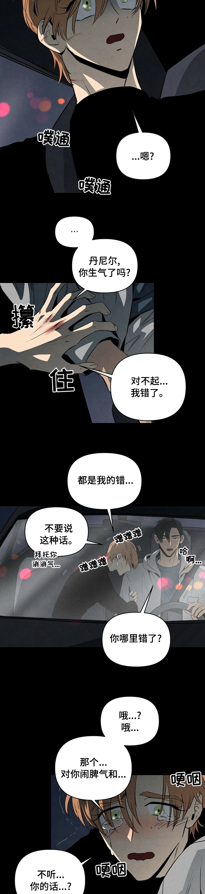 第56章：救世主2