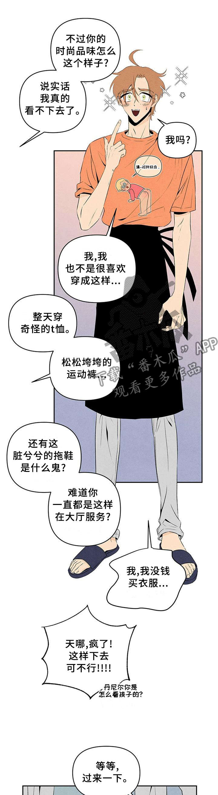 第24章：着装1