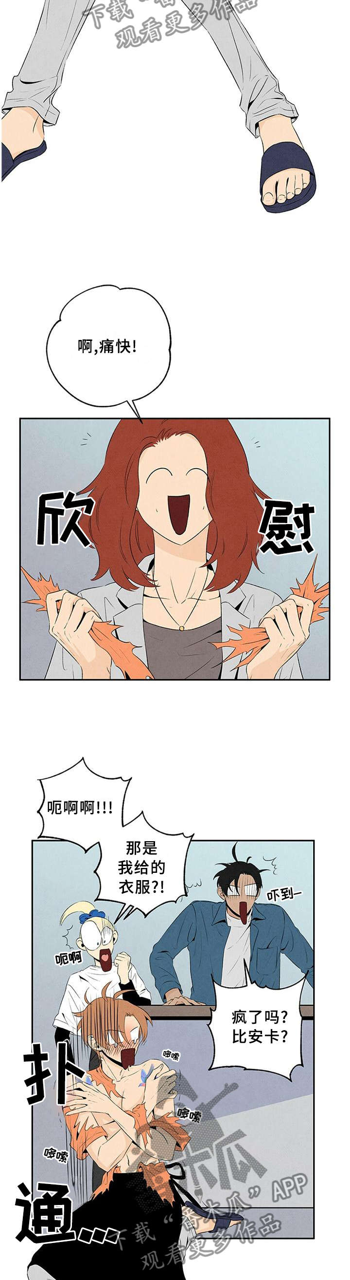 第24章：着装3