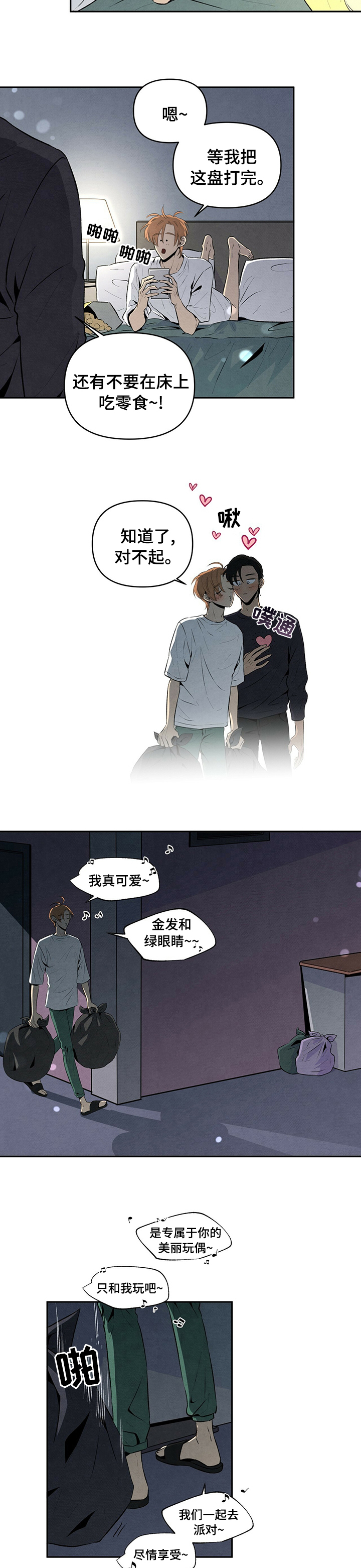 丹尼尔克雷格演的黑帮电影漫画,第49章：答案4图